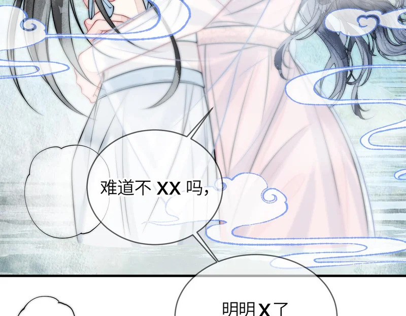 第17话 乖，咽下去 第65页