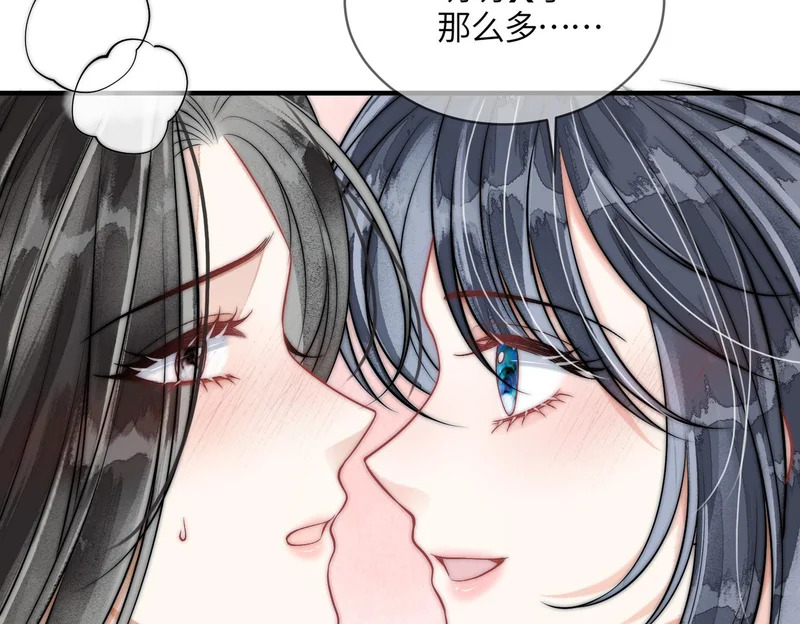 第17话 乖，咽下去 第66页