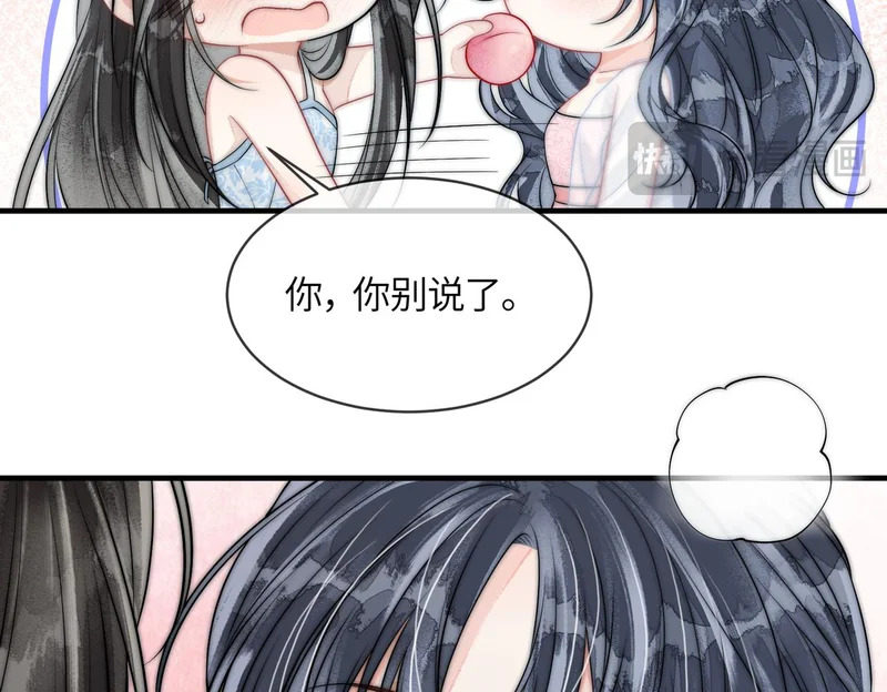 第17话 乖，咽下去 第68页