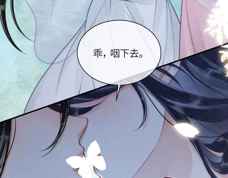 第17话 乖，咽下去 第74页