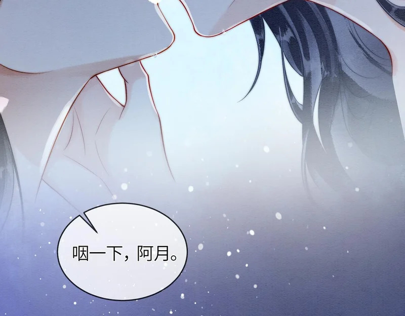 第17话 乖，咽下去 第75页