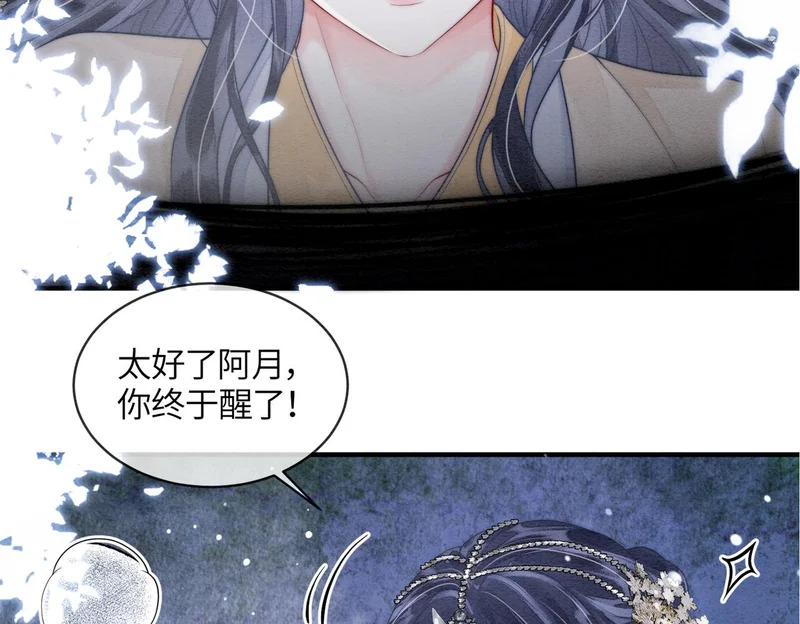 第17话 乖，咽下去 第80页