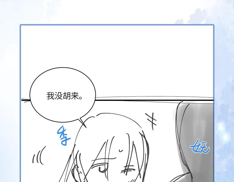 第17话 乖，咽下去 第84页