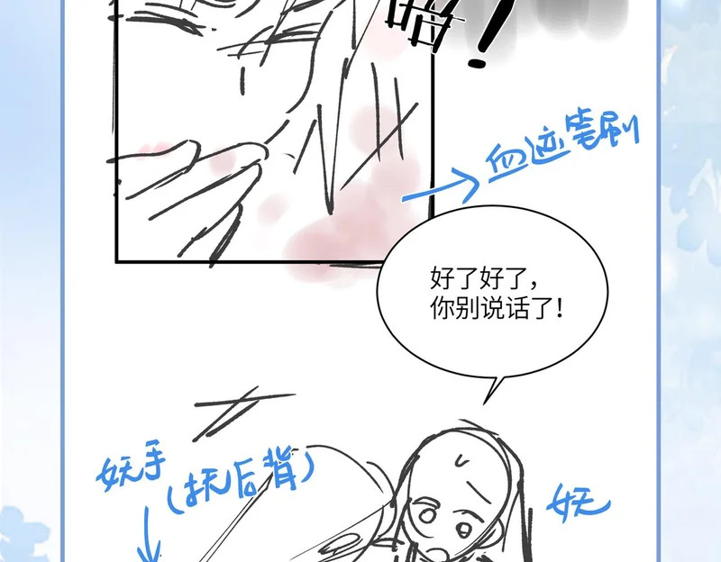 第17话 乖，咽下去 第86页