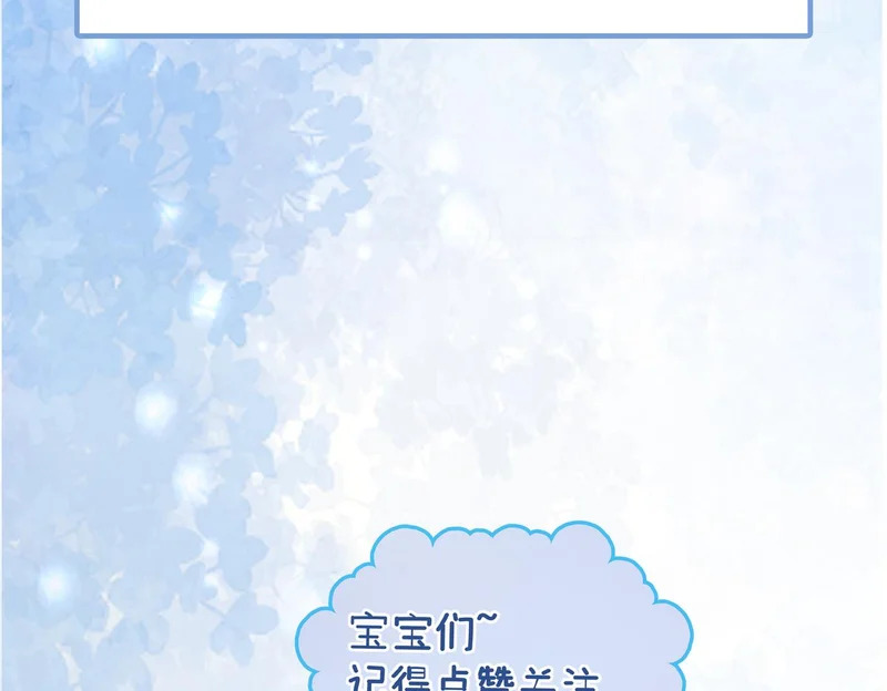 第17话 乖，咽下去 第88页