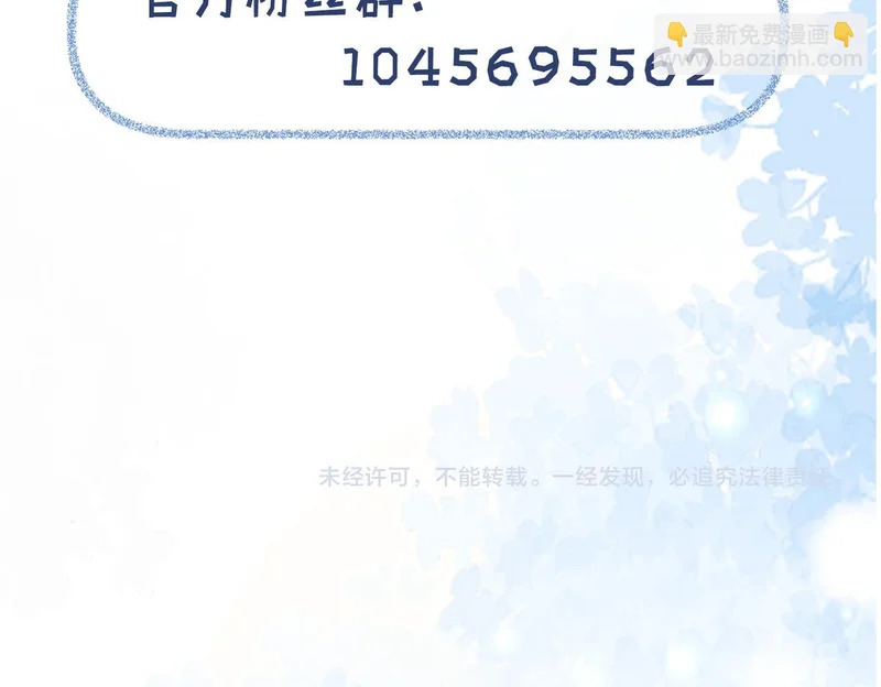 第17话 乖，咽下去 第91页