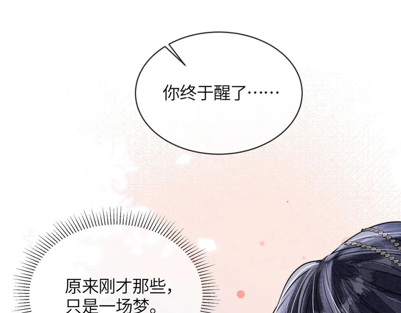 第18话 最想见到的人 第5页
