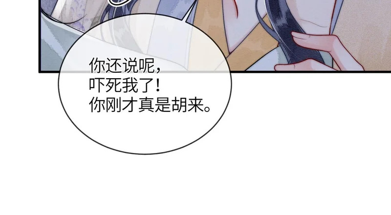 第18话 最想见到的人 第9页