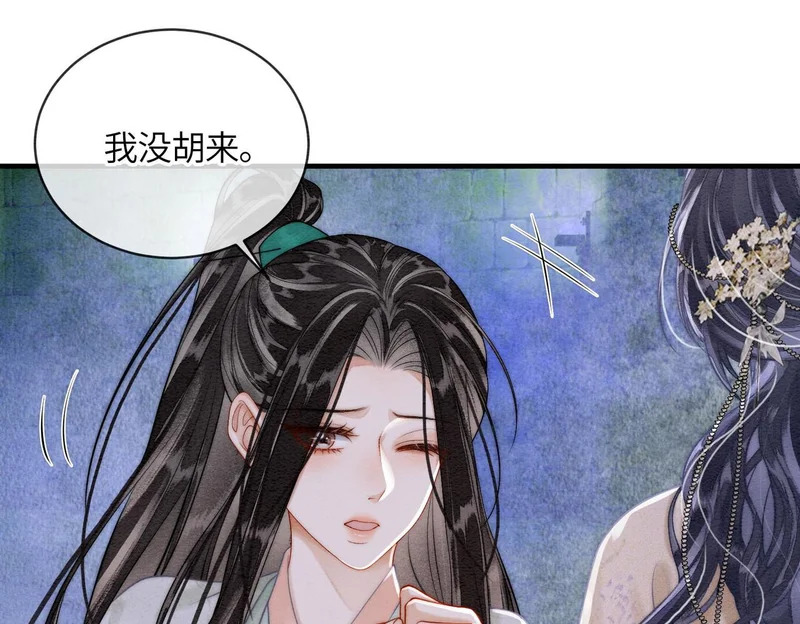 第18话 最想见到的人 第10页