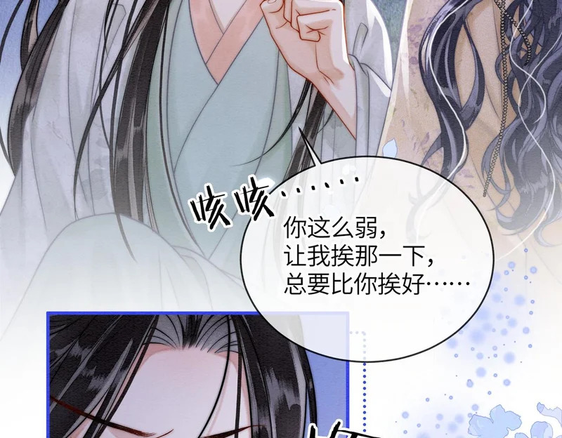 第18话 最想见到的人 第11页