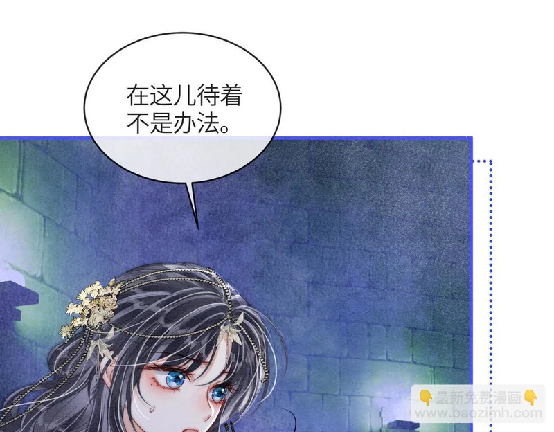 第18话 最想见到的人 第15页