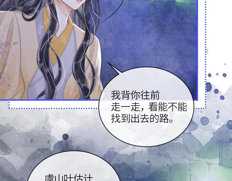 第18话 最想见到的人 第16页