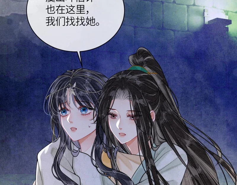 第18话 最想见到的人 第17页