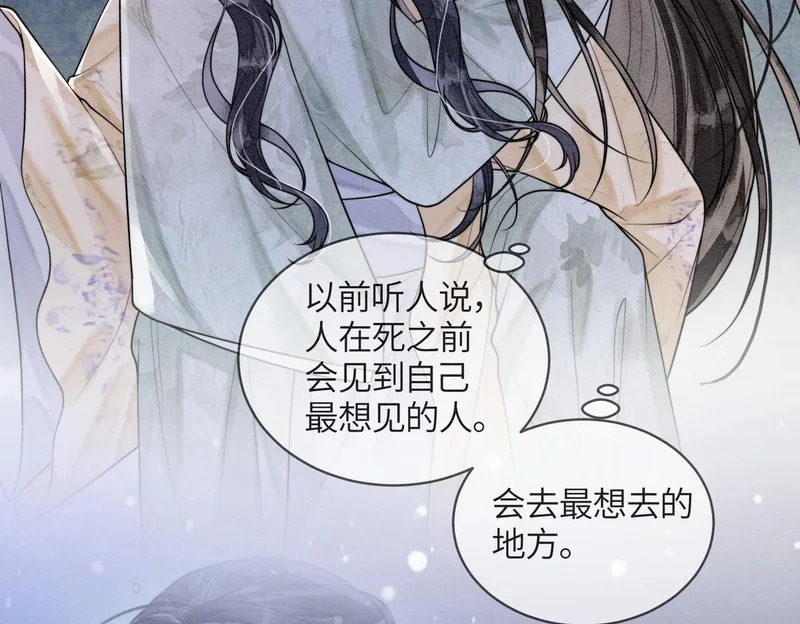 第18话 最想见到的人 第18页
