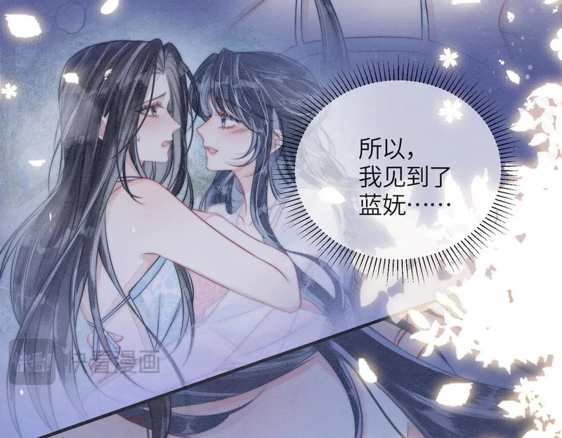 第18话 最想见到的人 第20页