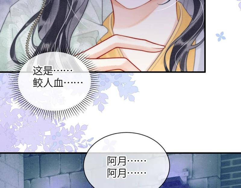 第18话 最想见到的人 第36页