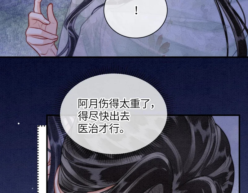 第18话 最想见到的人 第38页