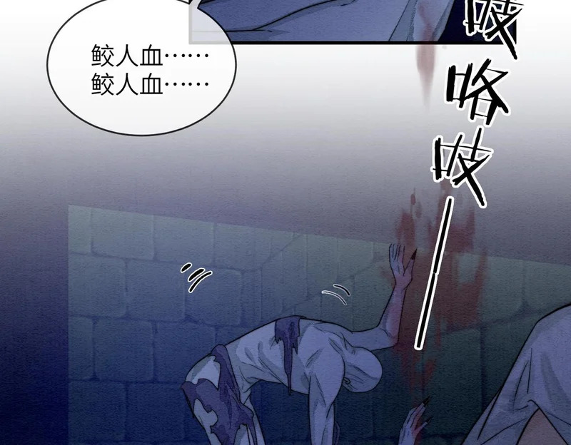 第18话 最想见到的人 第47页