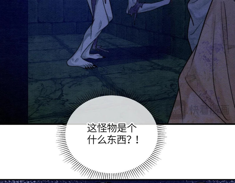 第18话 最想见到的人 第48页