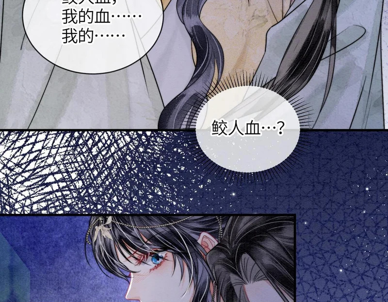 第18话 最想见到的人 第50页