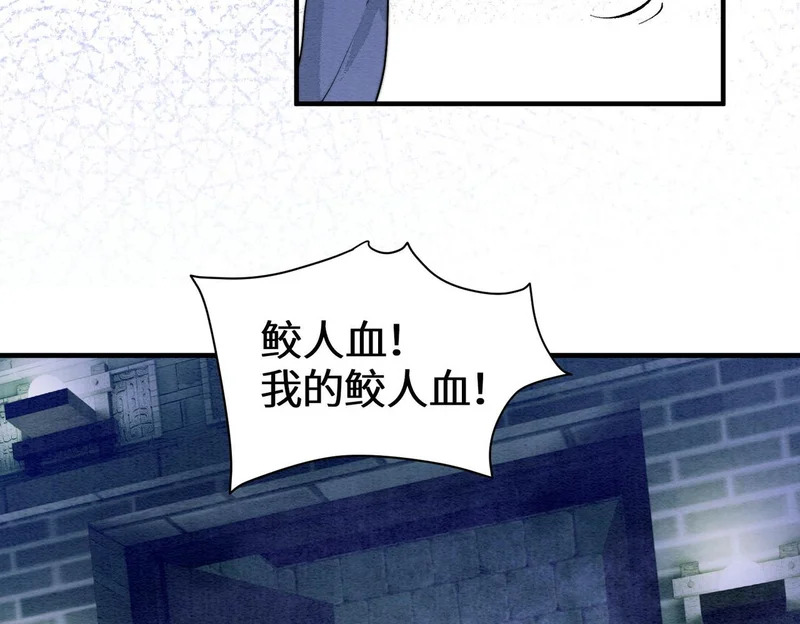 第18话 最想见到的人 第53页