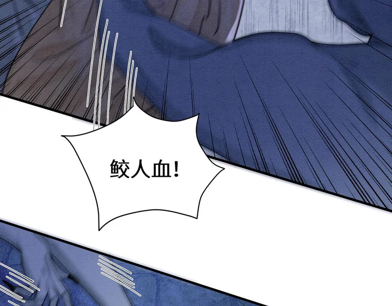 第18话 最想见到的人 第56页