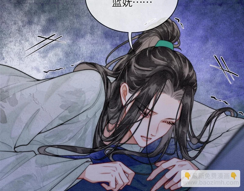 第18话 最想见到的人 第62页