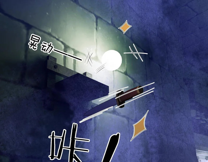 第18话 最想见到的人 第74页