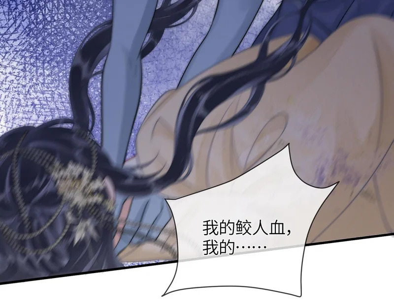 第18话 最想见到的人 第76页