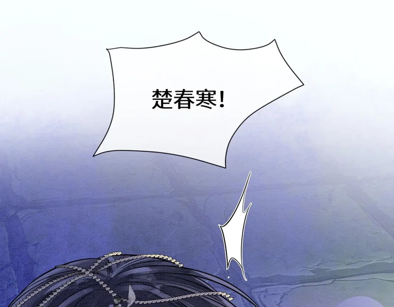 第19话 阿月，你在干嘛 第5页