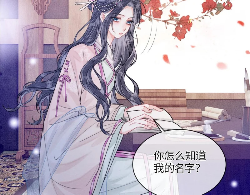 第19话 阿月，你在干嘛 第10页
