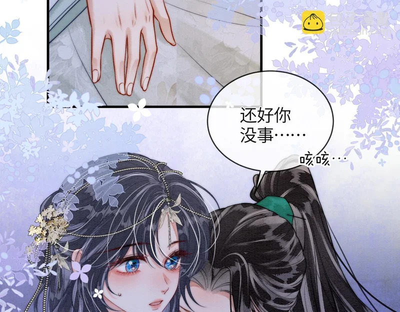 第19话 阿月，你在干嘛 第21页