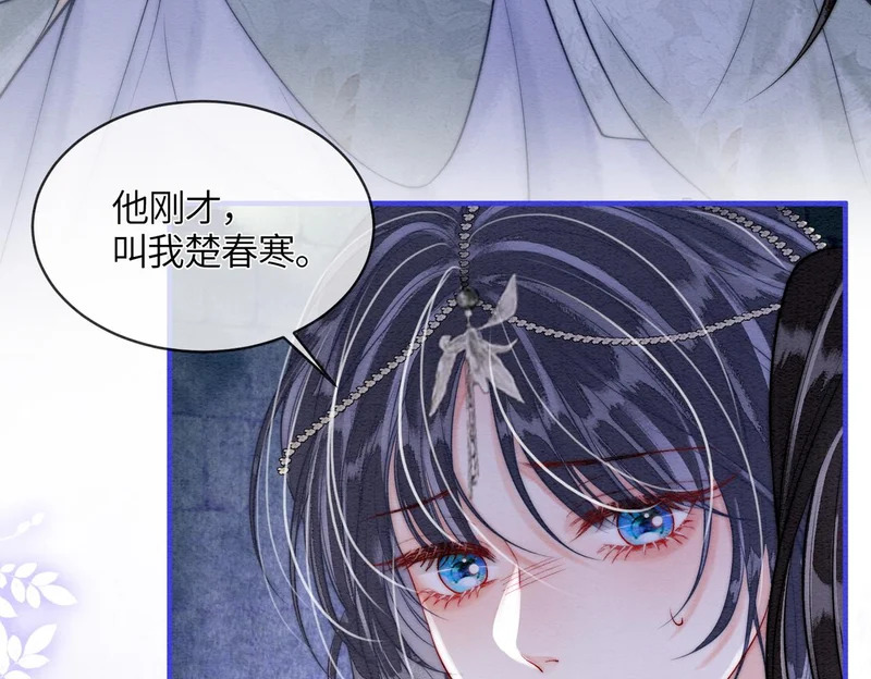 第19话 阿月，你在干嘛 第23页
