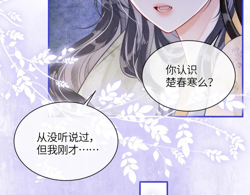 第19话 阿月，你在干嘛 第24页