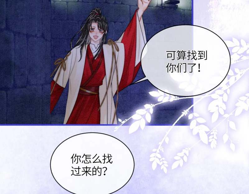 第19话 阿月，你在干嘛 第26页
