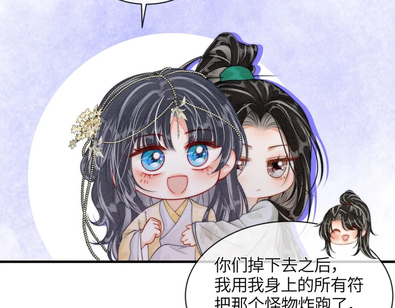 第19话 阿月，你在干嘛 第27页