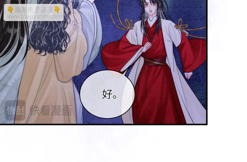 第19话 阿月，你在干嘛 第29页