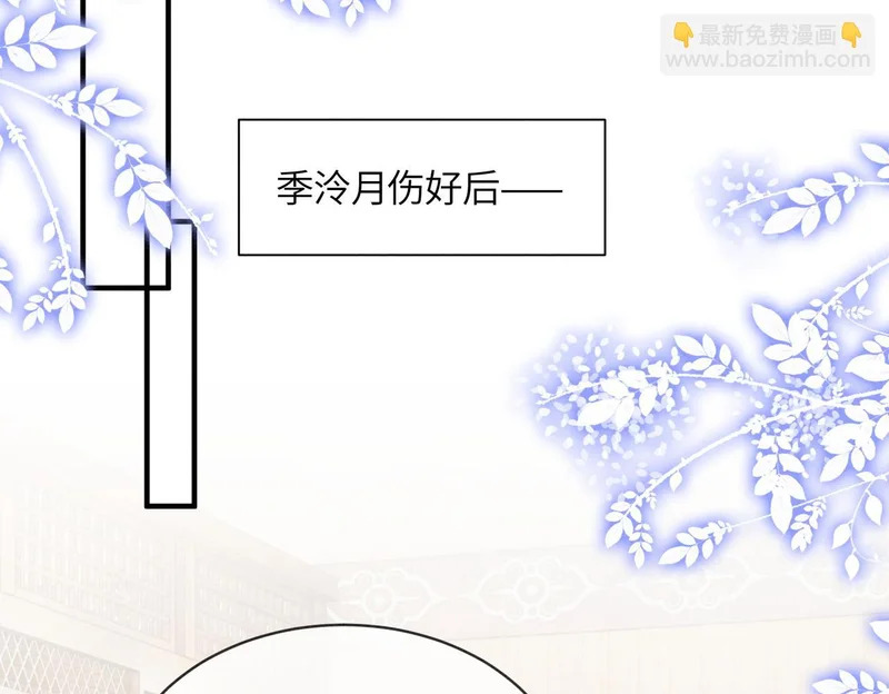 第19话 阿月，你在干嘛 第32页