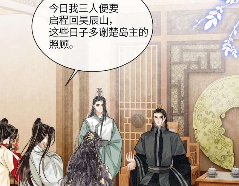 第19话 阿月，你在干嘛 第33页