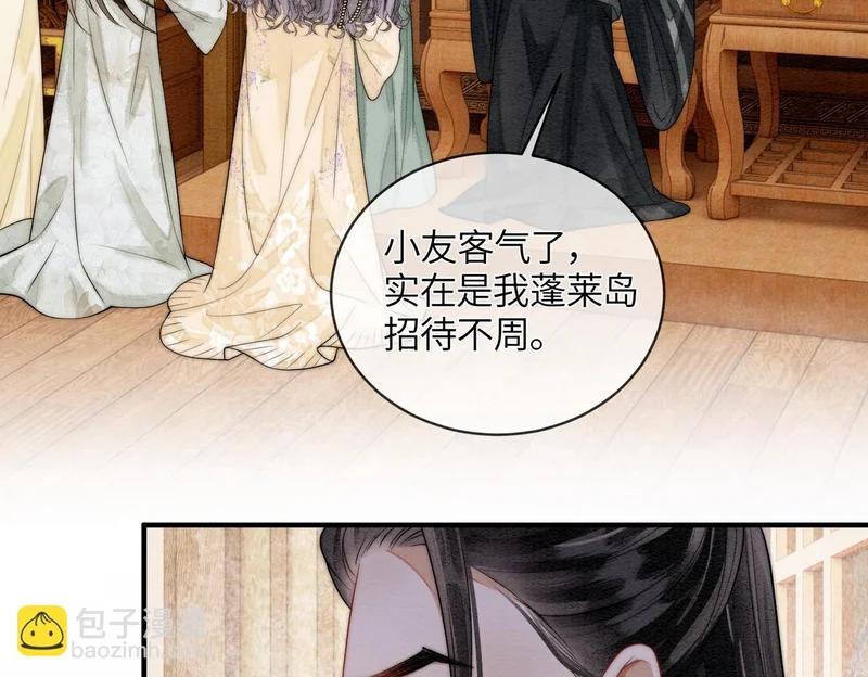 第19话 阿月，你在干嘛 第34页