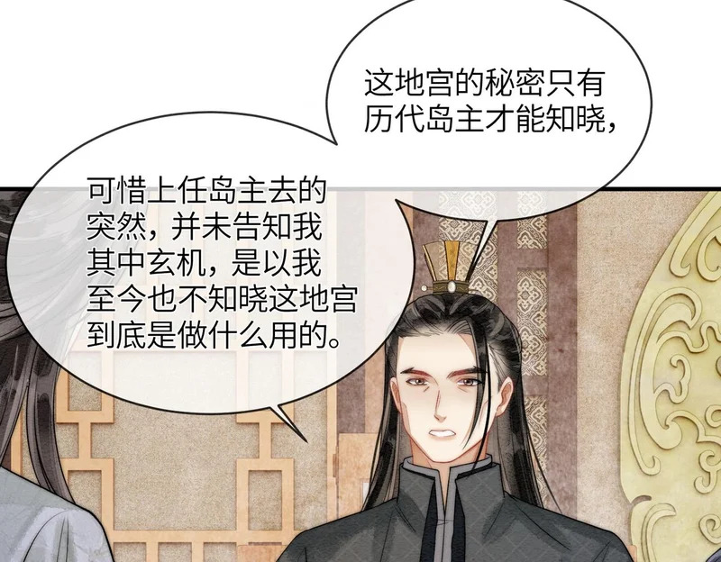 第19话 阿月，你在干嘛 第36页