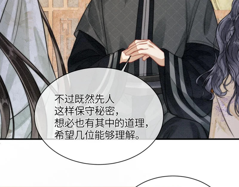 第19话 阿月，你在干嘛 第37页