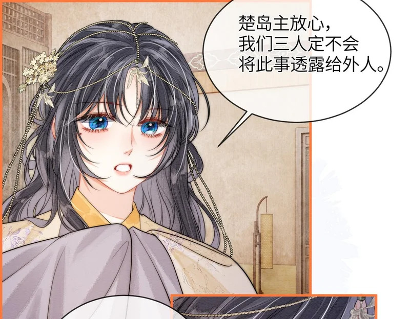 第19话 阿月，你在干嘛 第38页