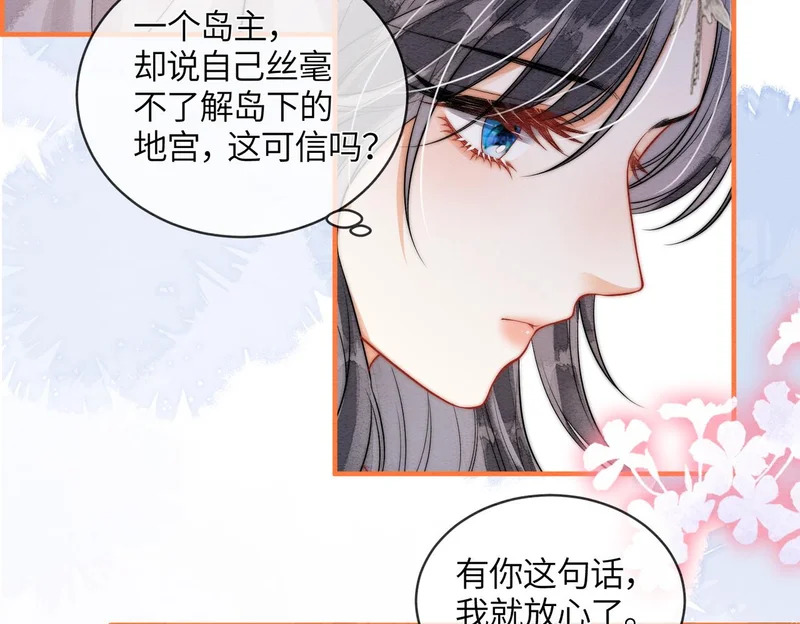 第19话 阿月，你在干嘛 第39页