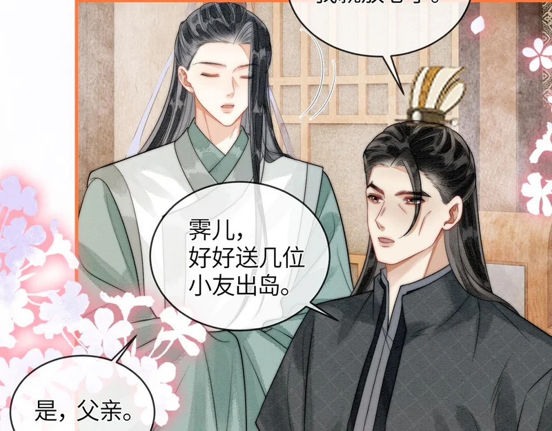 第19话 阿月，你在干嘛 第40页