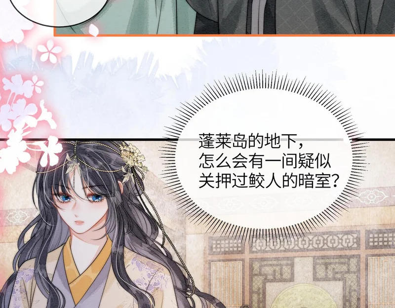 第19话 阿月，你在干嘛 第41页