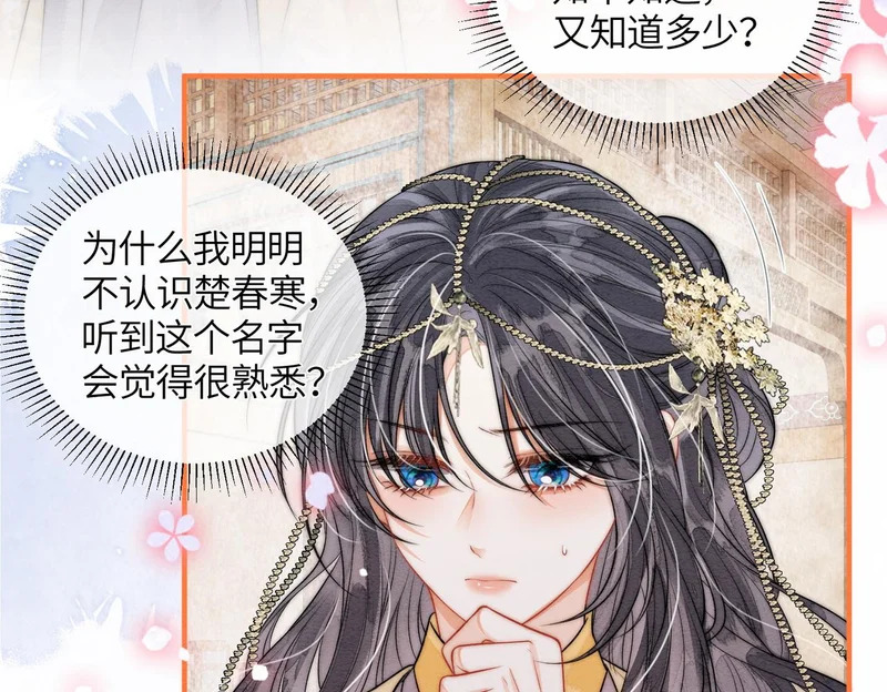 第19话 阿月，你在干嘛 第43页