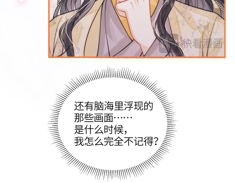 第19话 阿月，你在干嘛 第44页