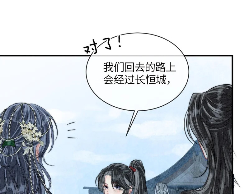 第19话 阿月，你在干嘛 第46页