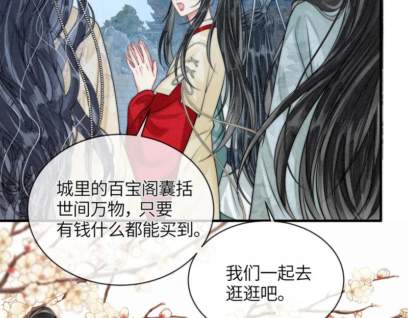第19话 阿月，你在干嘛 第47页